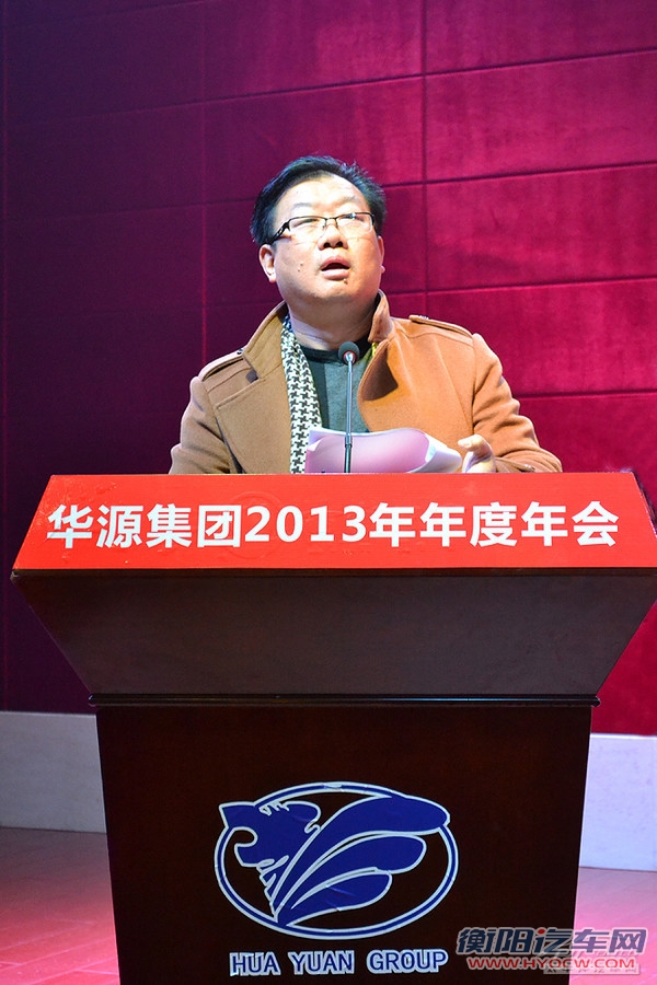 华源集团年会