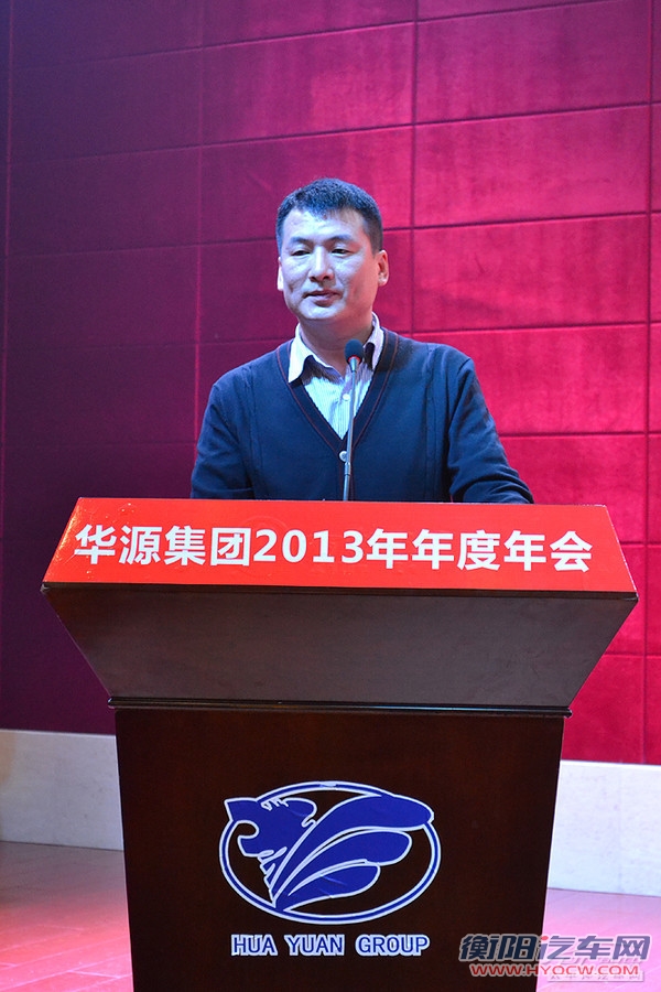 华源集团年会