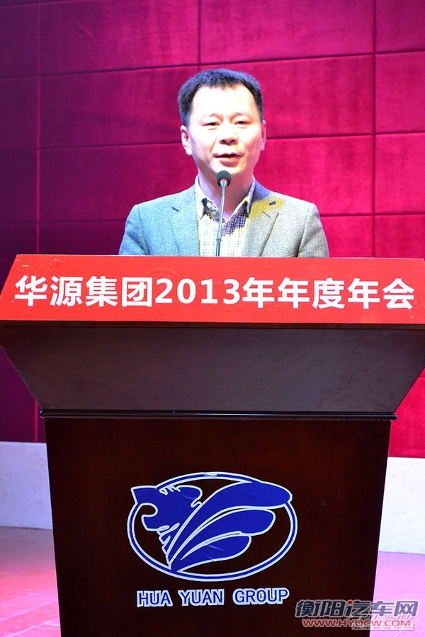 华源集团年会