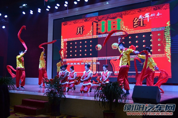 华源集团年会