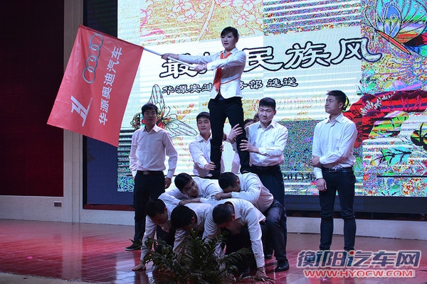 华源集团年会