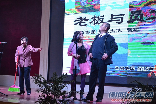 华源集团年会
