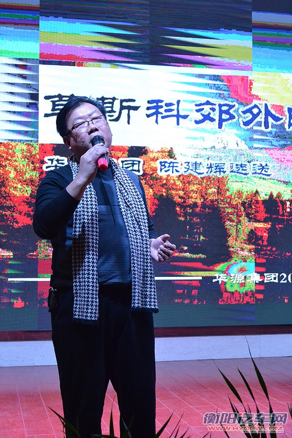 华源集团年会
