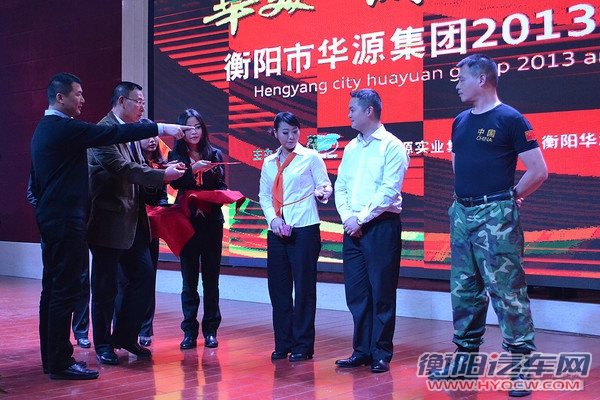 华源集团年会