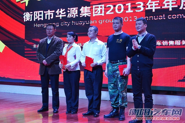 华源集团年会