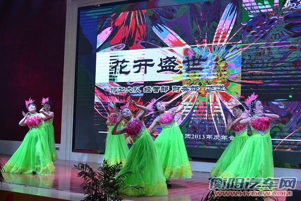 华源集团年会