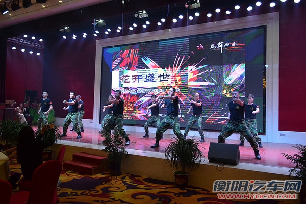 华源集团年会