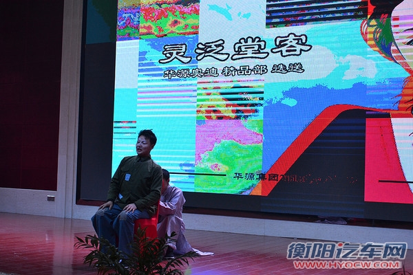 华源集团年会