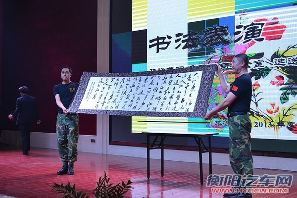 华源集团年会