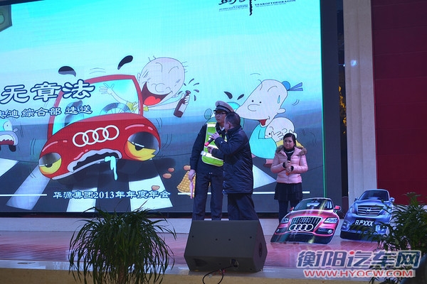 华源集团年会