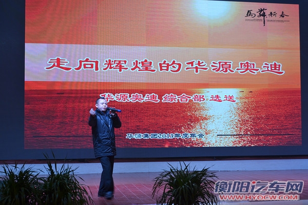 华源集团年会