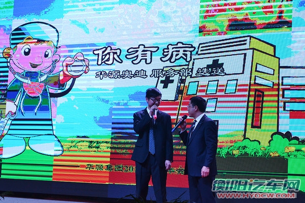 华源集团年会