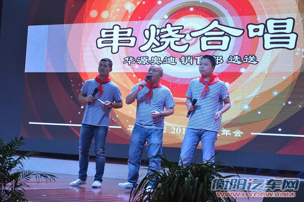 华源集团年会