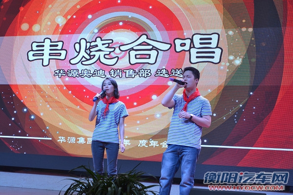 华源集团年会