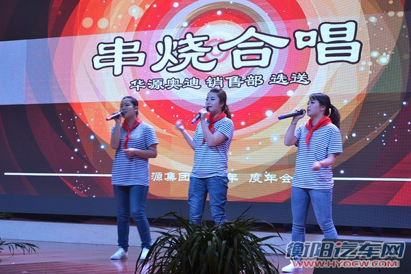 华源集团年会