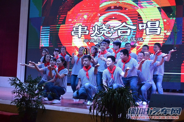 华源集团年会