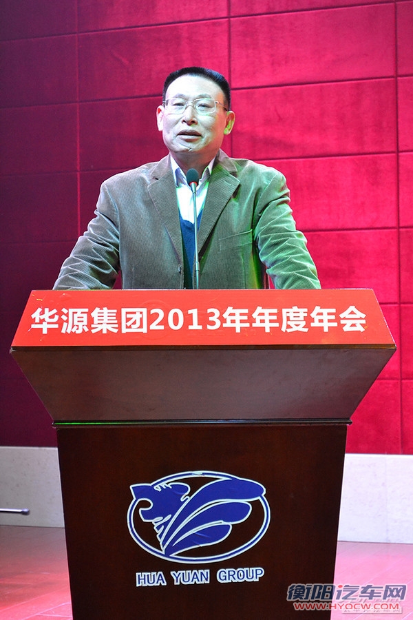 华源集团年会
