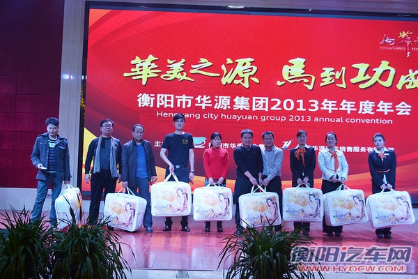 华源集团年会