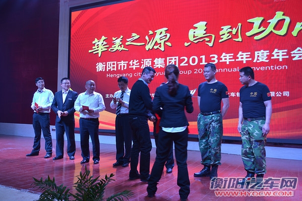 华源集团年会