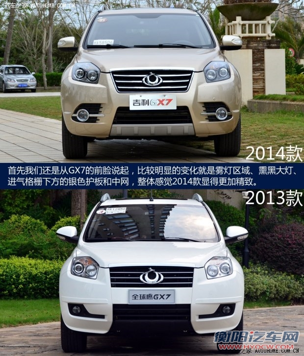 吉利全球鹰吉利汽车吉利GX72014款 2.0L 自动尊贵型 吉利全球鹰吉利汽车吉利GX72014款 2.0L 自动尊贵型