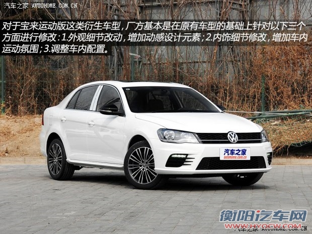 大众一汽-大众宝来2014款 1.4T 自动运动型