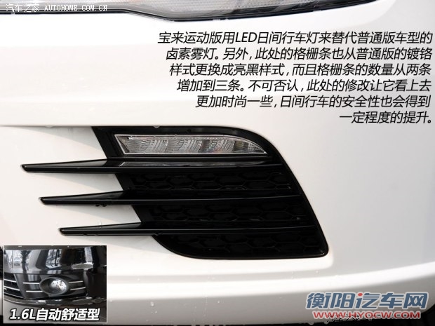 大众一汽-大众宝来2014款 1.4T 自动运动型