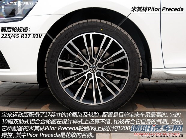 大众一汽-大众宝来2014款 1.4T 自动运动型