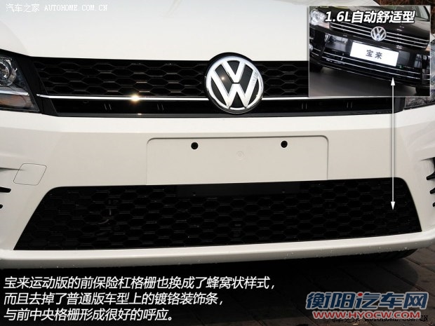 大众一汽-大众宝来2014款 1.4T 自动运动型