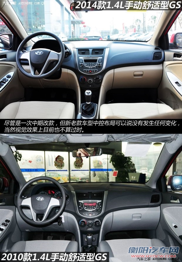 现代北京现代瑞纳2014款 三厢 1.4L 手动智能型GLS