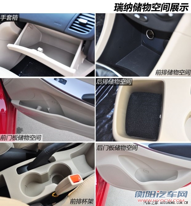 现代北京现代瑞纳2014款 三厢 1.4L 手动智能型GLS