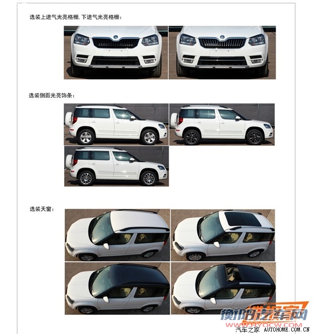 汽车之家