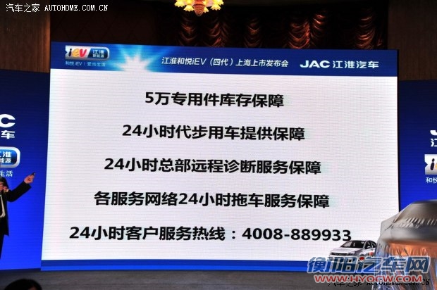 江淮江淮汽车和悦iEV2014款 iEV4