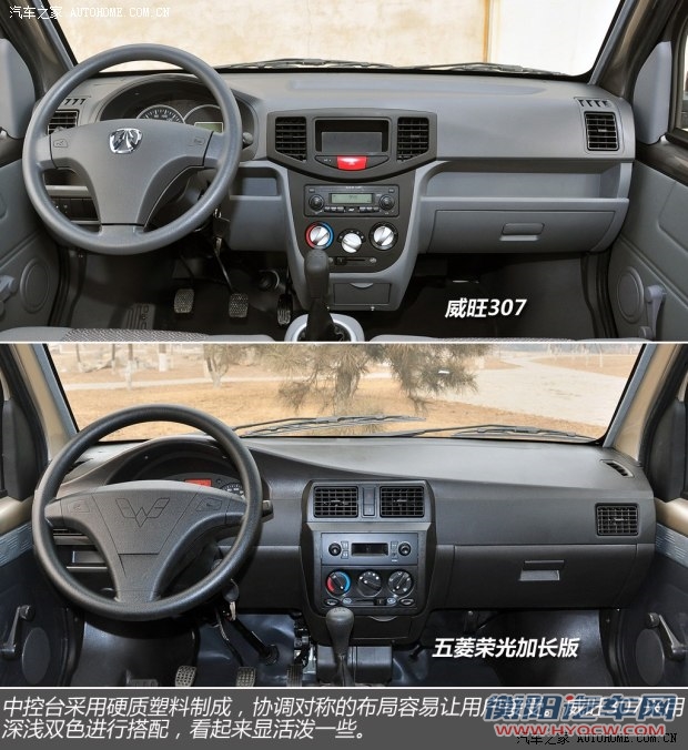 北汽威旺北京汽车北汽威旺3072014款 1.2L舒适型A12
