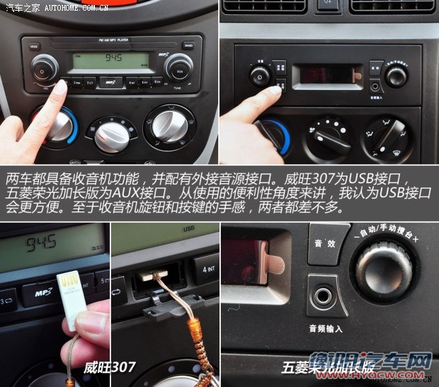 北汽威旺北京汽车北汽威旺3072014款 1.2L舒适型A12