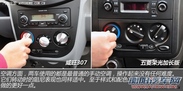 北汽威旺北京汽车北汽威旺3072014款 1.2L舒适型A12