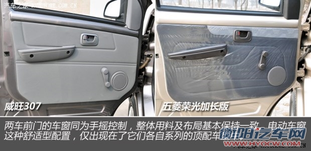 北汽威旺北京汽车北汽威旺3072014款 1.2L舒适型A12