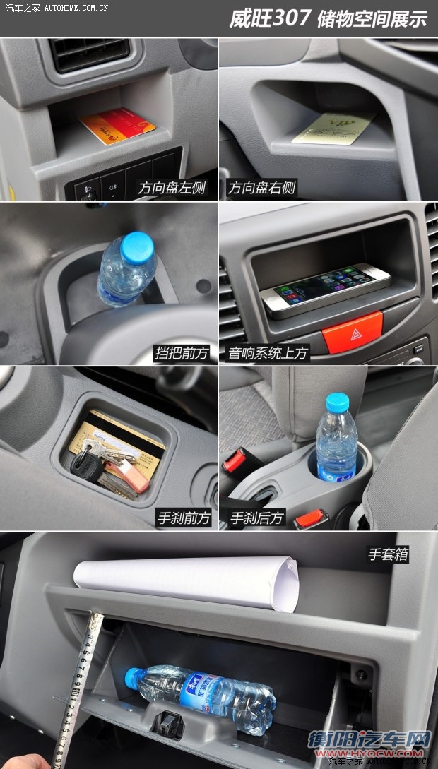 北汽威旺北京汽车北汽威旺3072014款 1.2L舒适型A12