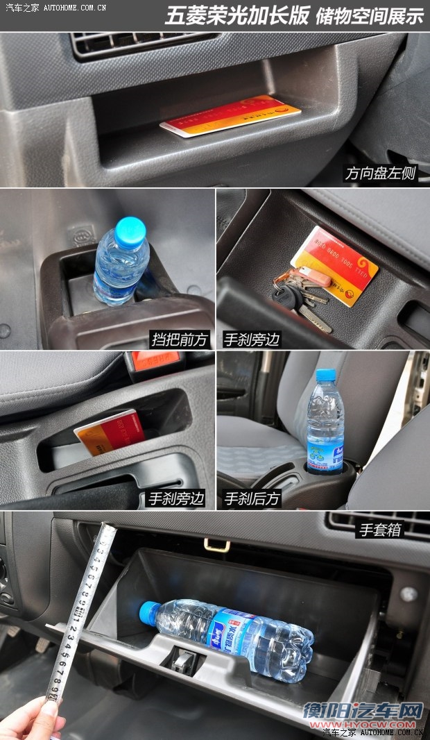 北汽威旺北京汽车北汽威旺3072014款 1.2L舒适型A12