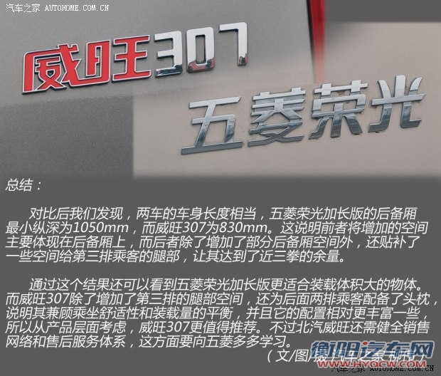 北汽威旺北京汽车北汽威旺3072014款 1.2L舒适型A12