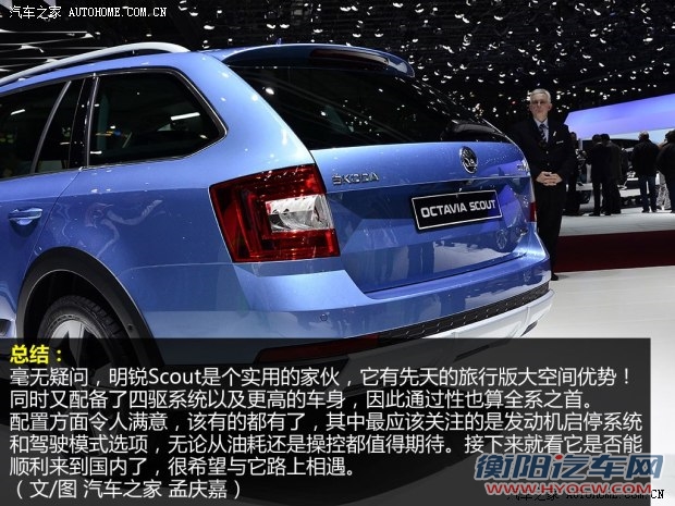斯柯达斯柯达(进口)明锐(海外)2014款 Scout