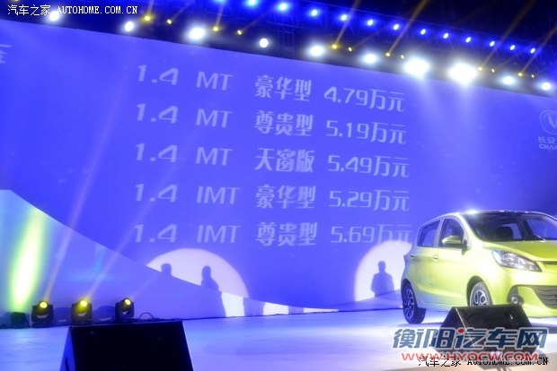 长安长安汽车奔奔2014款 1.4L IMT豪华型