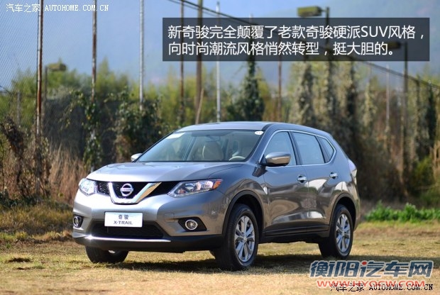 日产东风日产奇骏2014款 2.0L CVT智领版 2WD