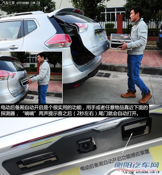 日产东风日产奇骏2014款 2.5L CVT至尊版 4WD
