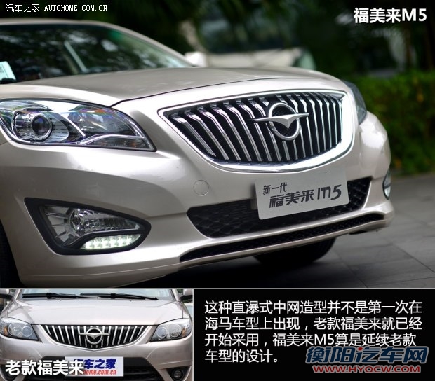 海马海马汽车福美来M52014款 1.6L 自动型