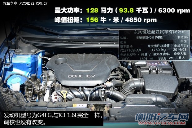 起亚东风悦达起亚起亚K3S2014款 1.6L 自动Premium