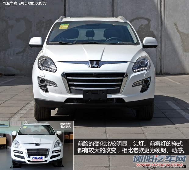纳智捷东风裕隆大7 SUV2014款 2.2T 四驱旗舰型