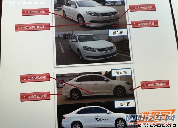 汽车之家