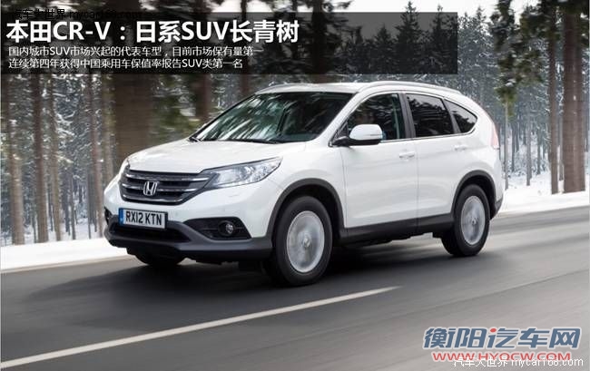 cr-v