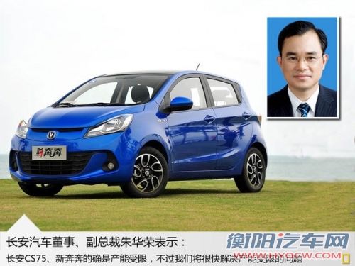 长安官方“叫停”加价售车 产能将增5成