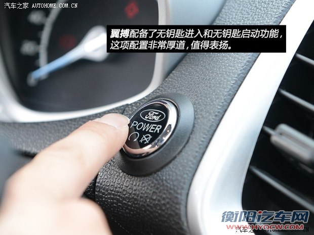 长安福特 翼搏 2013款 1.5L 自动尊贵型